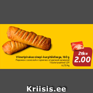 Allahindlus - Viineripirukas sinepi-kurgitäidisega, 160 g