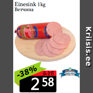 Allahindlus - Einesink 1kg