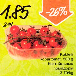 Allahindlus - Kokteili kobartomat, 500g