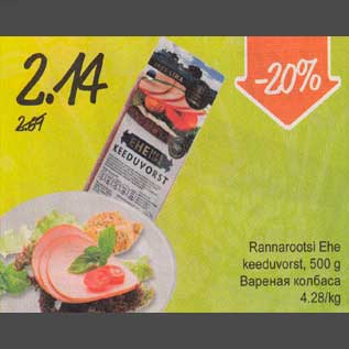 Allahindlus - Rannarotsi Ehe keeduvorst, 500g