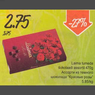 Allahindlus - Laima tumega šokolaadi assortii 470g