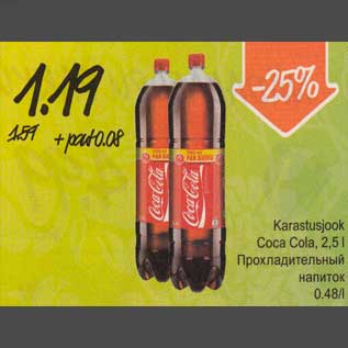 Allahindlus - Karastusjook Соса Cola, 2,5l