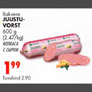 Allahindlus - Rakvere Juustuvorst 600g