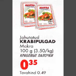 Allahindlus - Krabipulgad 100g