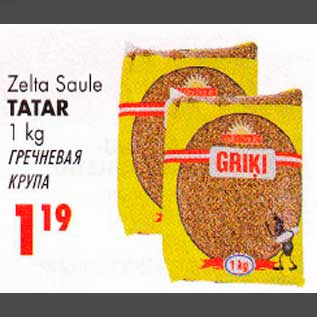 Allahindlus - Tatar 1kg