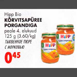 Allahindlus - Kõrvitsapüree porgandiga 125g