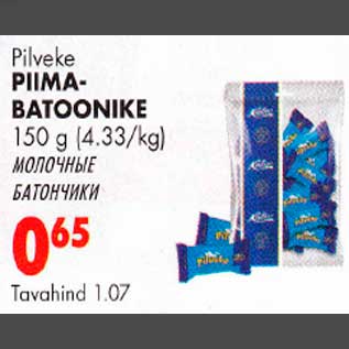 Allahindlus - Piimabatoonike 150g