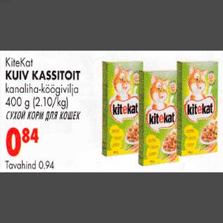 Allahindlus - Kuiv kassitoit 400g