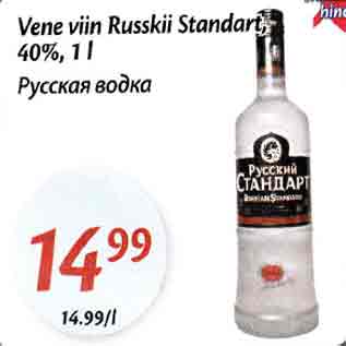 Allahindlus - Vеnе viin Rиsskii Standart, 40%,1 l