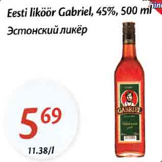 Allahindlus - Eesti liköör Gabriel, 45%, 500 ml