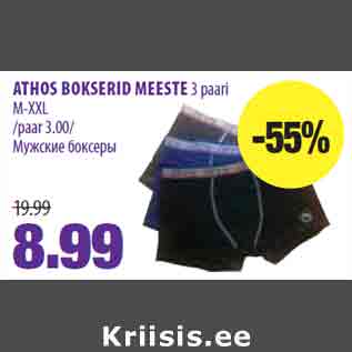 Allahindlus - ATHOS BOKSERID MEESTE 3 paari M-XXL