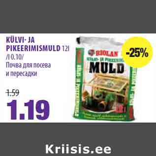 Allahindlus - KÜLVI-JA PIKEERIMISMULD 12l