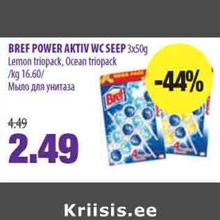 Allahindlus - BREF POWER AKTIV WC SEEP 3x50g Lemon triopack, Ocean triopack