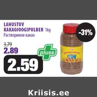 Allahindlus - LAHUSTUV KAKAOJOOGIPULBER 1kg