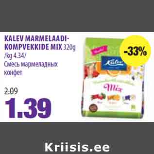 Allahindlus - KALEV MARMELAADI KOMPVEKKIDE MIX 320g