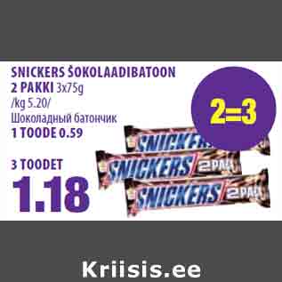 Allahindlus - SNICKERS ŠOKOLAADIBATOON 2 PAKKI 3x75g