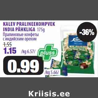 Allahindlus - KALEV PRALINEEKOMPVEK INDIA PÄHKLIGA 175g