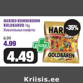 Allahindlus - HARIBO KUMMIKOMM KULDKARUD 1kg