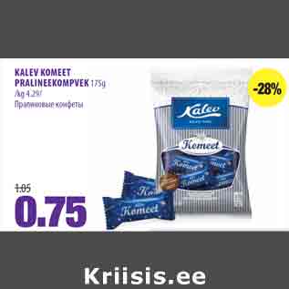 Allahindlus - KALEV KOMEET PRALINEEKOMPVEK 175g