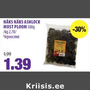 Allahindlus - NÄKS NÄKS ASHLOCK MUST PLOOM 500g