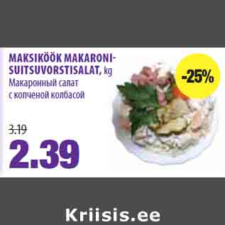 Allahindlus - MAKSIKÖÖK MAKARONI SUITSUVORSTISALAT, kg