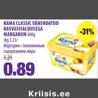 Allahindlus - RAMA CLASSIC VÄHENDATUD RASVASISALDUSEGA MARGARIIN 400g