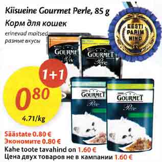 Allahindlus - Kiisueine Gourmet Perle, 85 g