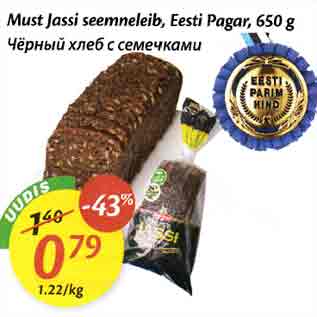 Allahindlus - Must Jassi sееmnеlеib, Eesti Pagar, 650 g