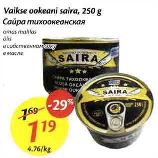 Allahindlus - Vaikse ookeani saira, 250 g