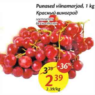 Allahindlus - Punased viinamarjad, 1 kg