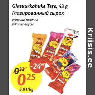 Allahindlus - Glasuurkohuke Tere, 43 g