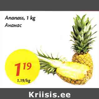 Allahindlus - Ananas, 1 kg