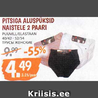 Allahindlus - PITSIGA ALUSPÜKSID NAISTELE 2 PAARI