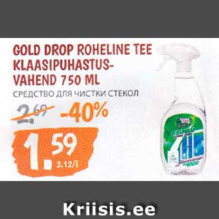 Allahindlus - GOLD DROP ROHELINE TEE KLAASIPUHASTUSVAHEND 750 ML