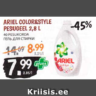 Allahindlus - ARIEL COLOR&STYLE PESUGEEL 2,8 L