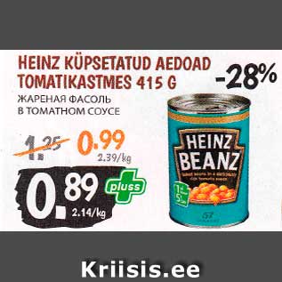 Allahindlus - HEINZ KÜPSETATUD AEDOAD TOMATIKASTMES 415 G