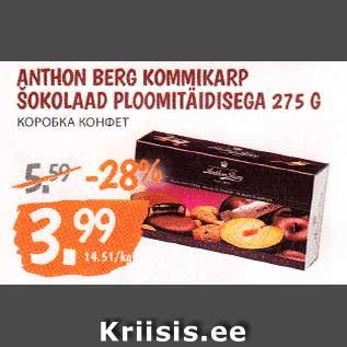 Allahindlus - ANTHON BERG KOMMIKARP ŠOKOLAAD PLOOMITÄIDISEGA 275 G