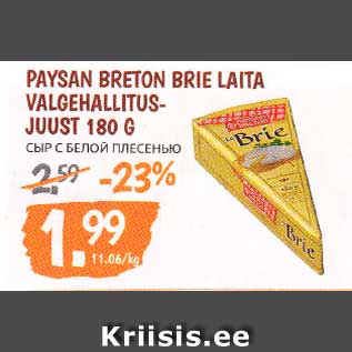 Allahindlus - PAYSAN BRETON BRIE LAITA VALGEHALLITUSJUUST 180 G