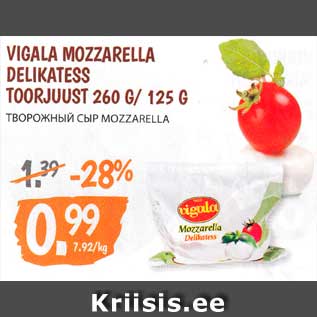 Allahindlus - VIGALA MOZZARELLA DELIKATESS TOORJUUST 260 G/ 125 G