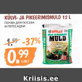 Allahindlus - KÜLVI- JA PIKEERIMISMULD 12 L