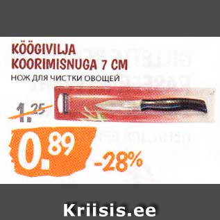 Allahindlus - KÖÖGIVILJA KOORIMISNUGA 7 CM