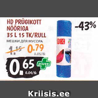 Allahindlus - HD PRÜGIKOTT NÖÖRIGA 35 L 15 TK/RULL