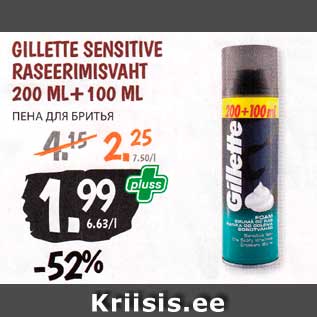 Allahindlus - GILLETTE SENSITIVE RASEERIMISVAHT 200 ML+100 ML