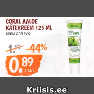 Allahindlus - CORAL AALOE KÄTEKREEM 125 ML