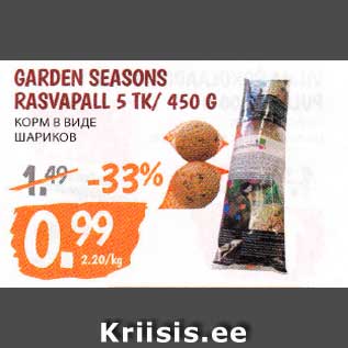 Allahindlus - GARDEN SEASONS RASVAPALL 5 TK/ 450 G