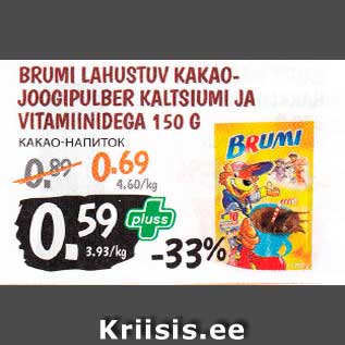 Allahindlus - BRUMI LAHUSTUV KAKAOJOOGIPULBER KALTSIUMI JA VITAMIINIDEGA 150 G