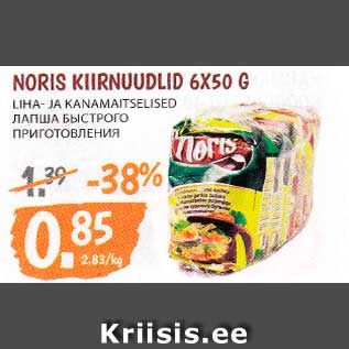 Allahindlus - NORIS KIIRNUUDLID 6X50 G