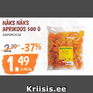 Allahindlus - NÄKS NÄKS APRIKOOS 500 G