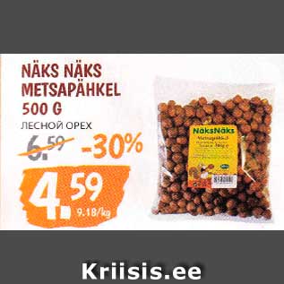 Allahindlus - NÄKS NÄKS METSAPÄHKEL 500 G