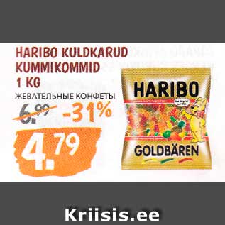 Allahindlus - HARIBO KULDKARUD KUMMIKOMMID 1 KG